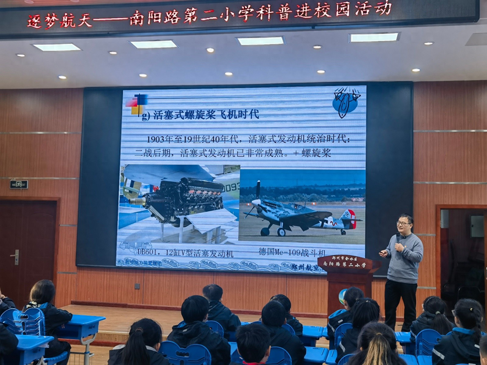 逐梦蓝天：小学生与航空专家面对面，揭秘航空科技的奥秘与未来