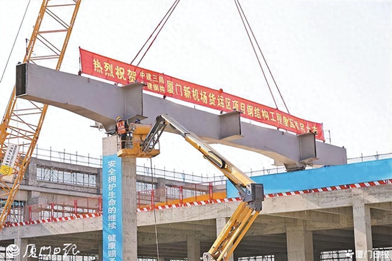 厦门翔安机场南货运区项目首梁吊装成功，43.24吨‘脊梁’撑起未来航空枢纽  第1张