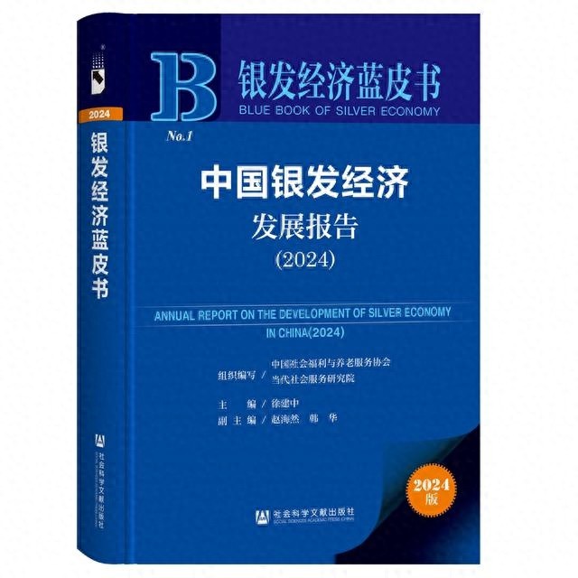 老龄化浪潮来袭：中国银发经济规模2035年或达30万亿，你准备好了吗？