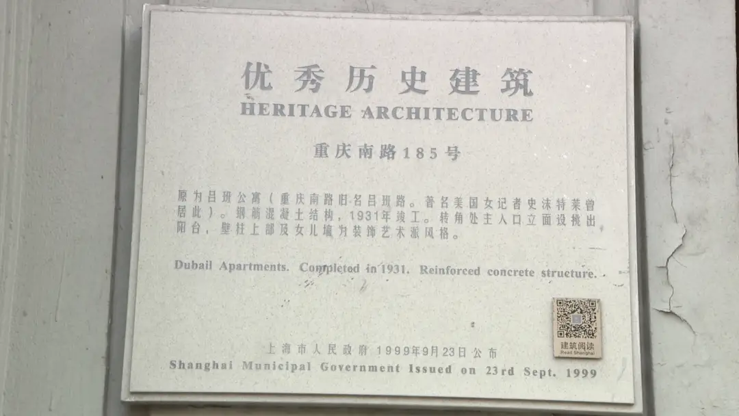 93年历史重庆公寓即将大修，2025年春节后启动，你还记得它的辉煌吗？  第4张