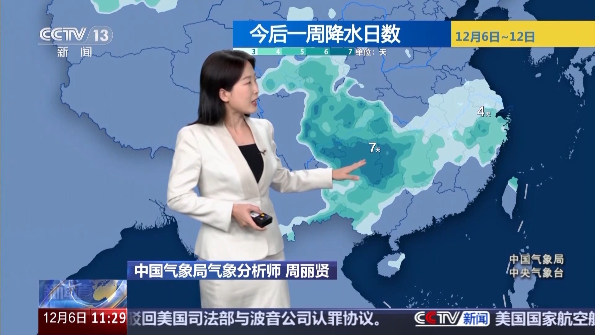 大雪节气来临，全国多地降雪概率飙升，你的城市会下雪吗？  第2张