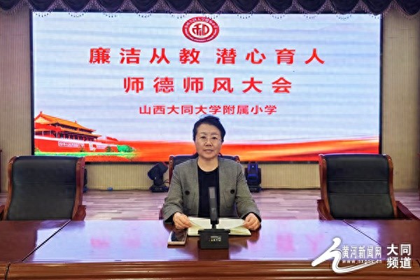 大同大学附属小学师德师风大会：乔佳蕾分享班主任心得，打造高质量教师队伍  第1张