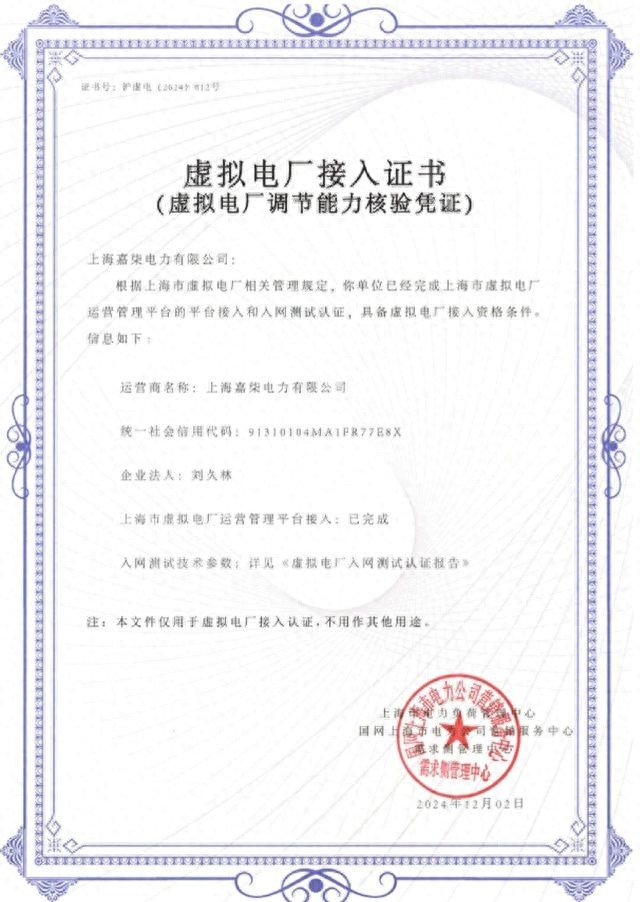 揭秘虚拟电厂：高温下的电力守护者，如何聚沙成塔应对挑战？  第1张