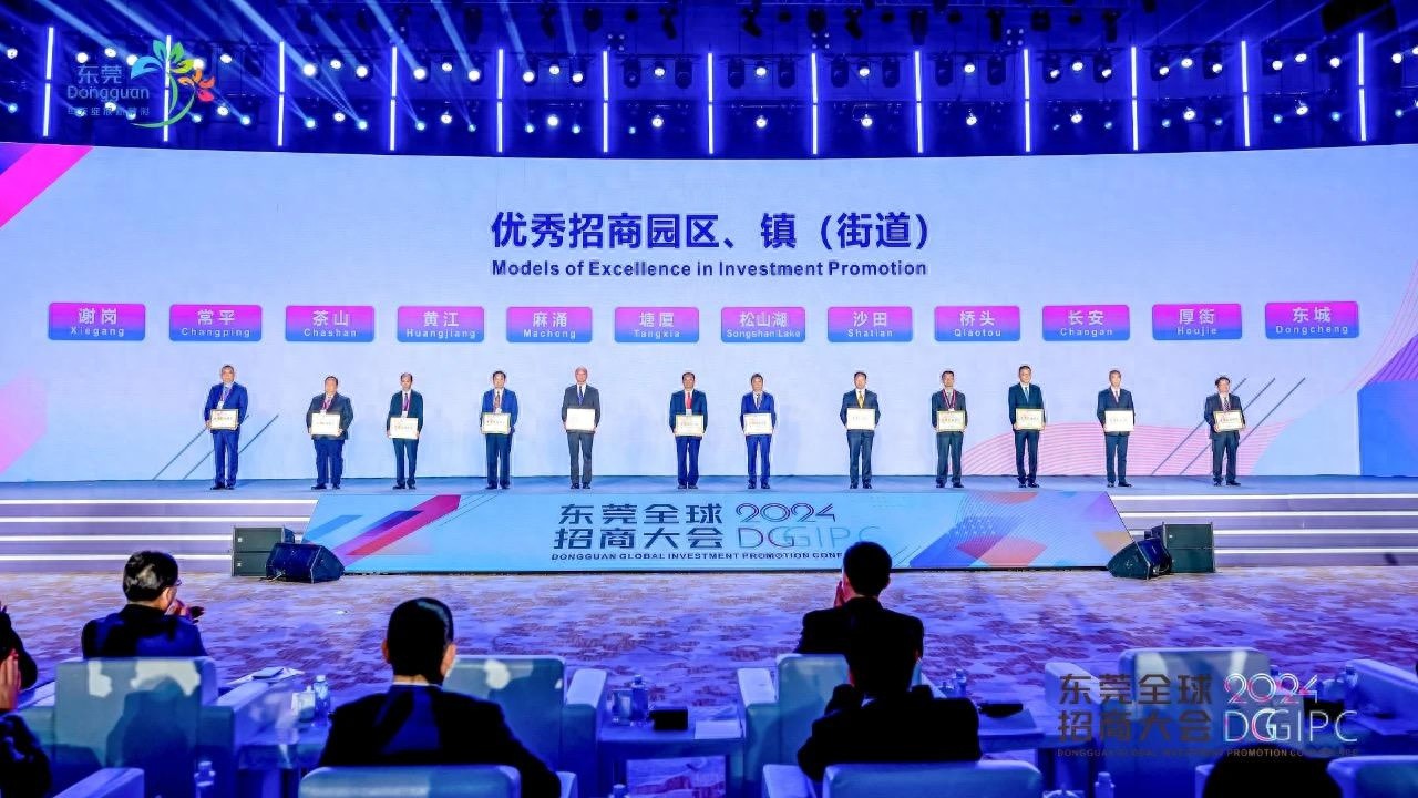 塘厦招商大会揭晓：12个园区镇街脱颖而出，谁将引领东莞未来产业新格局？  第1张