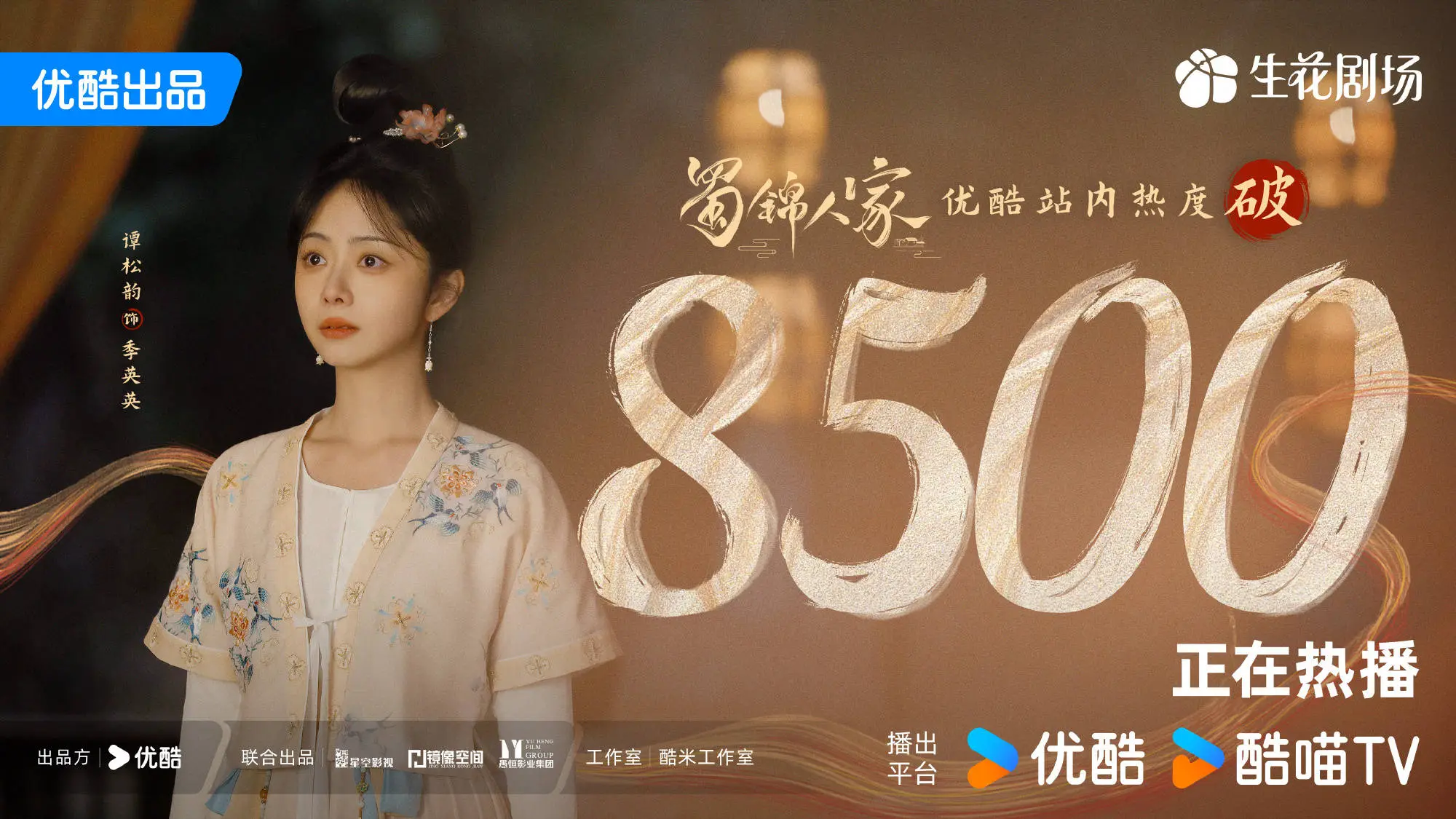 本周电影推荐：好东西豆瓣9.1分稳居榜首，魔法坏女巫、小倩等新片强势来袭  第5张