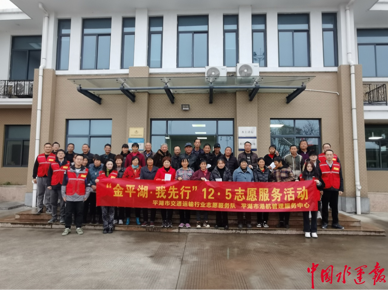 12月5日国际志愿者日，平湖港航温情服务船民，多项志愿活动引爆水上温情  第3张