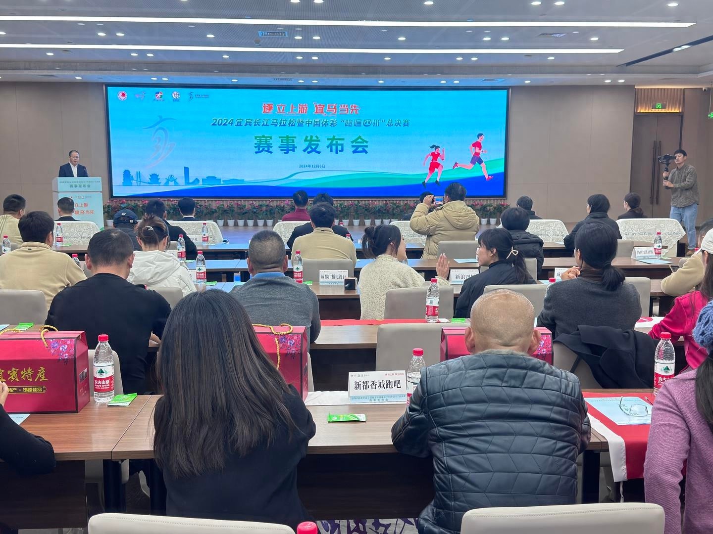 1.5万人齐聚宜宾！2024长江马拉松震撼来袭，你准备好了吗？  第1张