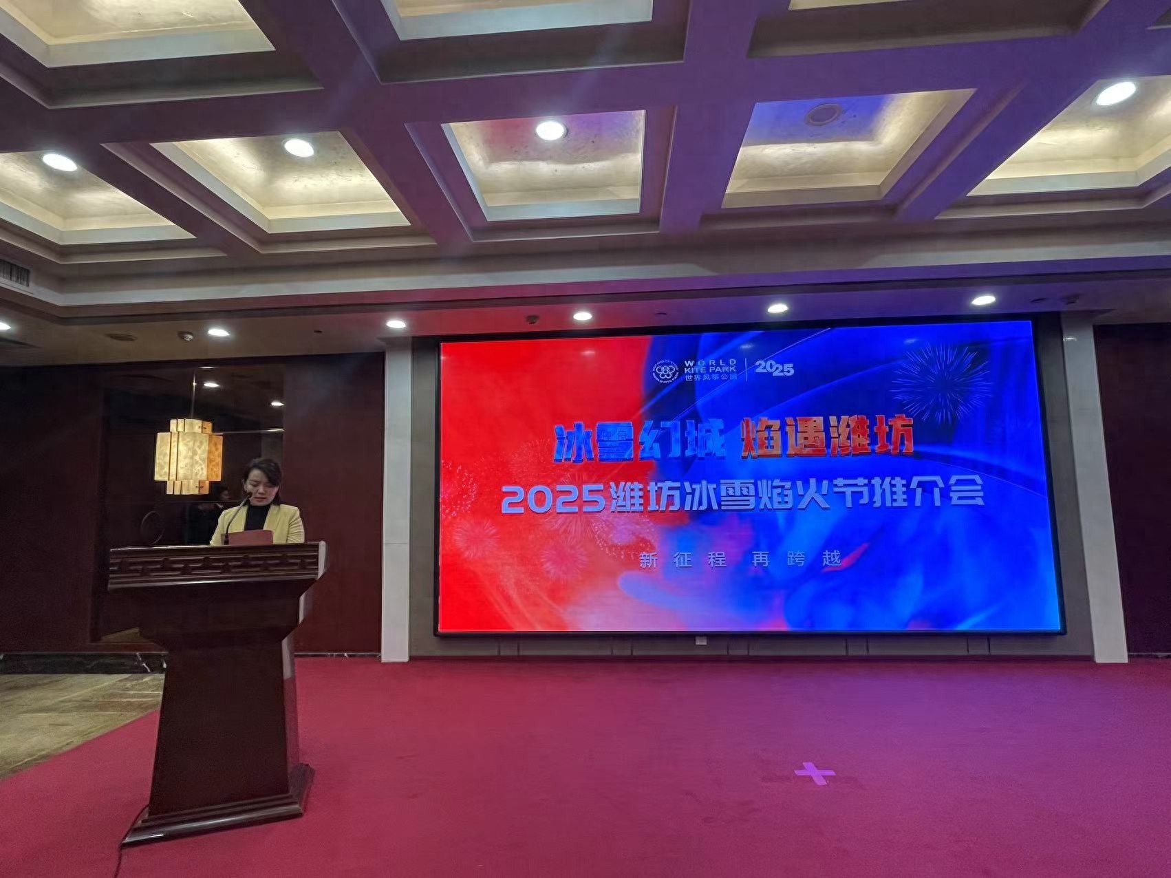 潍坊首届冰雪焰火节震撼来袭！百万游客共赴冰火盛宴，体验别样人间烟火  第1张