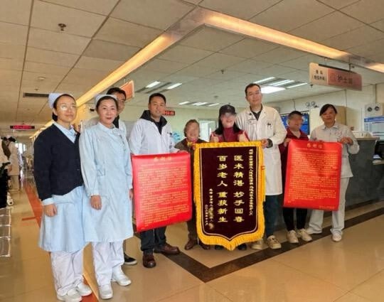 百岁老人骨折手术奇迹：云南省第三人民医院团队如何挑战高龄手术极限？  第1张
