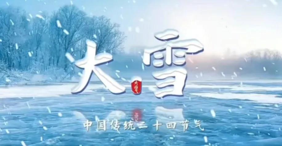 阴雨连绵，寒意袭人！大雪节气冷空气来袭，气温骤降，你准备好了吗？  第2张