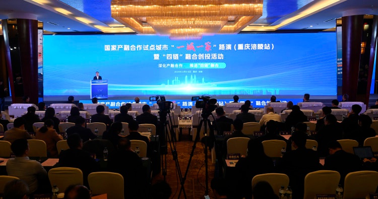 大雪中的火热：重庆涪陵产融合作点燃产业转型升级新引擎  第5张
