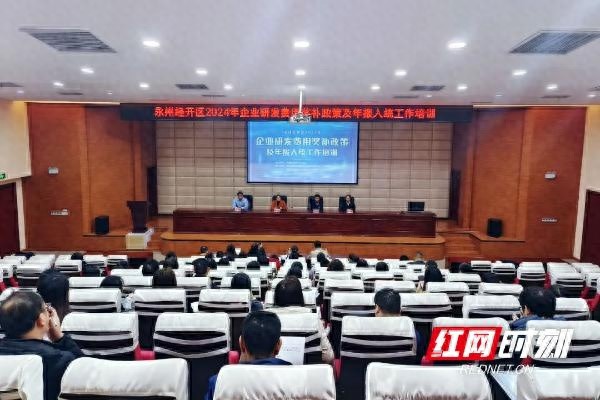 100家企业财务和技术负责人齐聚，专家现场解读研发奖补政策，你还不来学习？  第1张