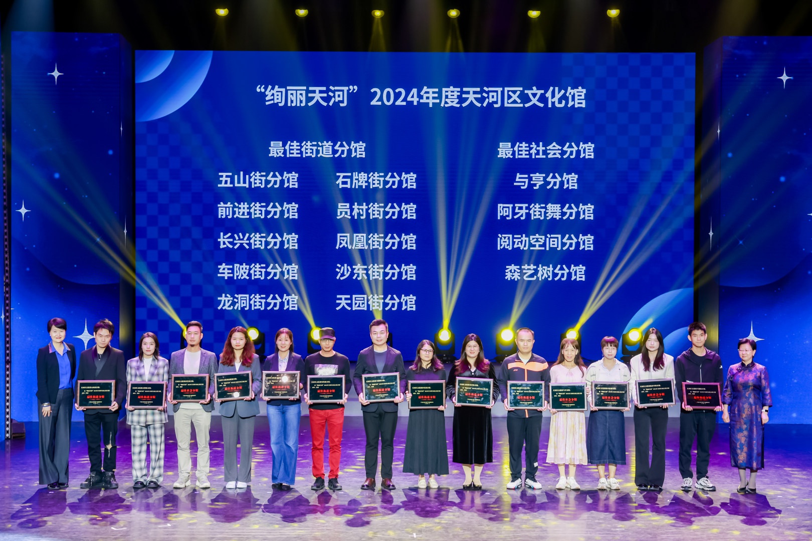 天河区首创公共文化共同体，2024年‘艺+1’文艺普及志愿行动璀璨启幕  第2张