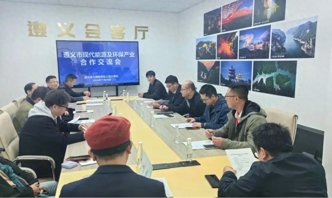 遵义市借展会东风，精准对接优质资源，掀起招商新热潮  第1张