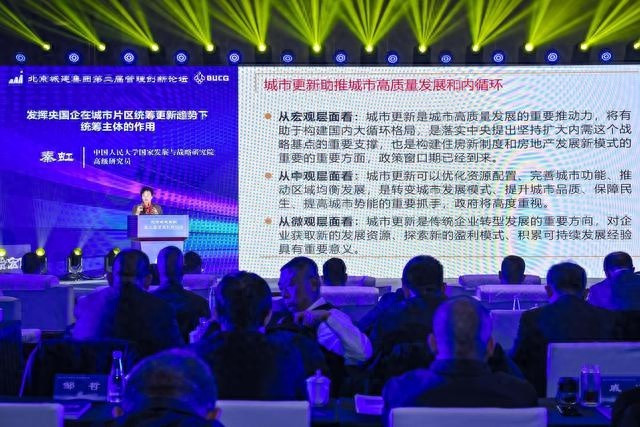 城市更新投资规模过万亿，央国企如何发挥统筹主体作用？  第1张