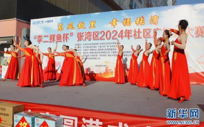 2024年十堰市广场舞总决赛落幕，中国龙惊艳全场，荣获一等奖  第1张