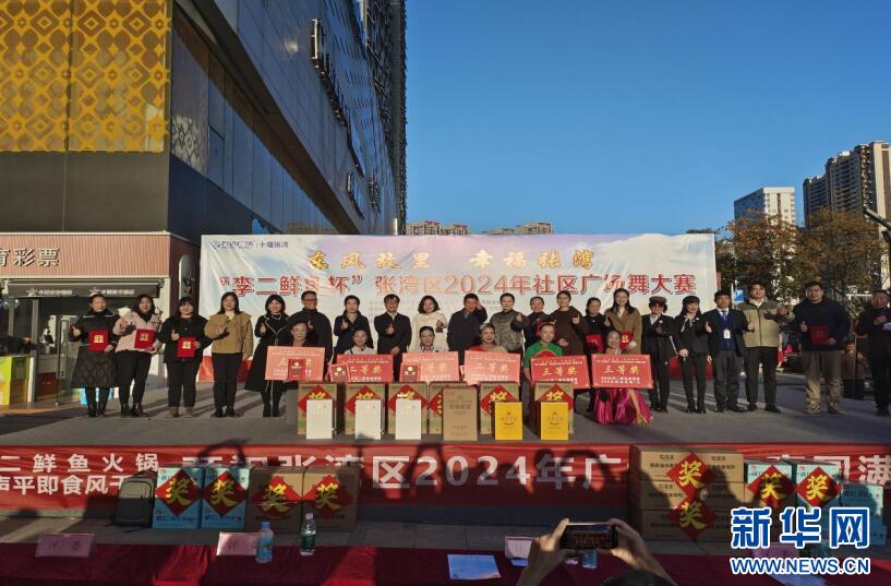 2024年十堰市广场舞总决赛落幕，中国龙惊艳全场，荣获一等奖  第2张