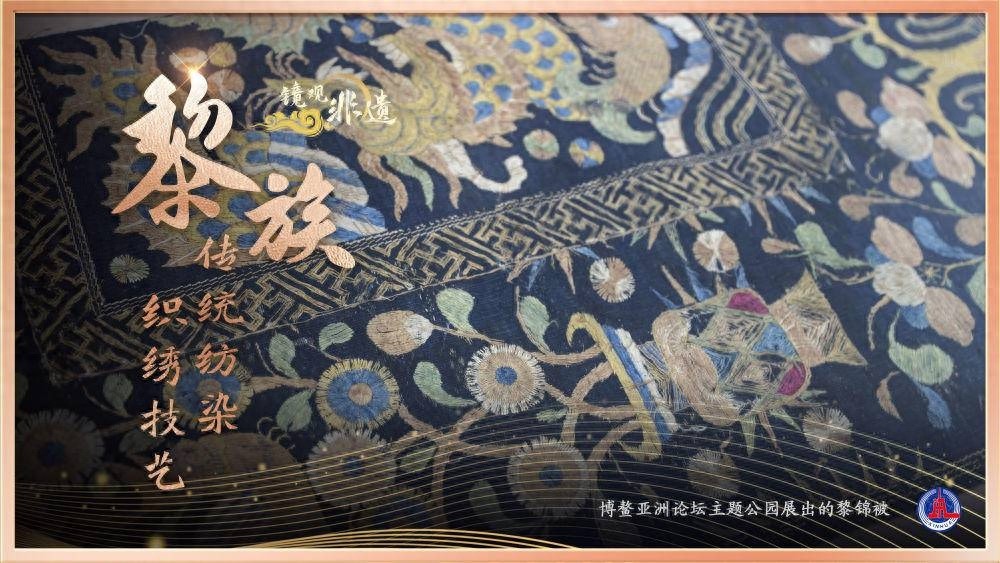 黎族传统纺染织绣技艺：从濒危到辉煌，中国非遗保护的典范之路