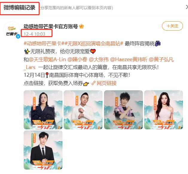 李行亮南昌演唱会突遭除名，背后真相竟是节目言论惹争议  第2张