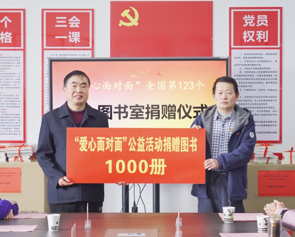 124个爱心图书室点亮乡村孩子读书梦，暖冬行动传递书香与希望  第2张