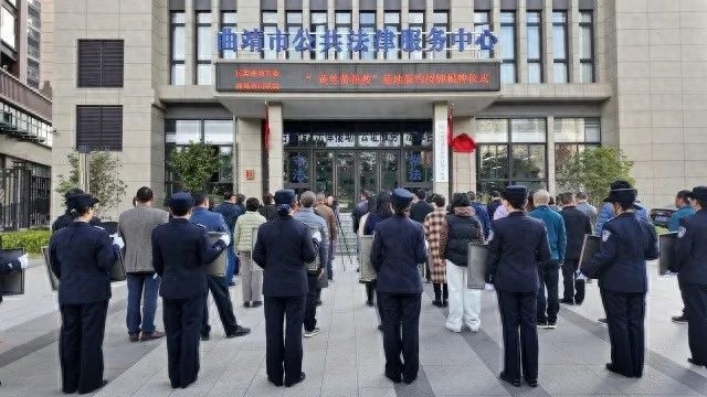 曲靖市社区矫正黄丝带帮教基地揭牌，三位一体合作关怀体系逐步成型