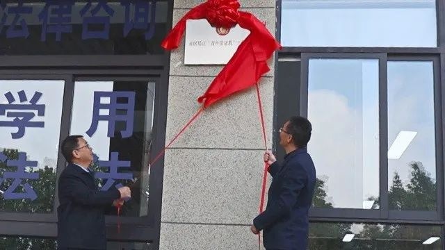 曲靖市社区矫正黄丝带帮教基地揭牌，三位一体合作关怀体系逐步成型  第2张
