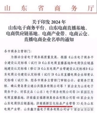 揭秘济南美妆产业崛起：从默默无闻到顶流，高新区如何引领千亿市场？  第5张