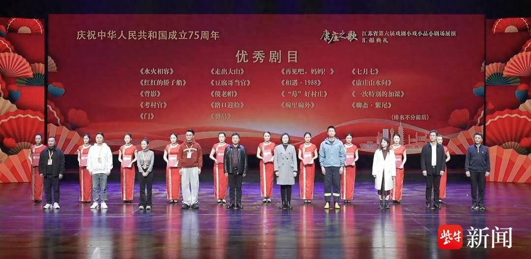 镇江扬剧惊艳江苏戏剧展演，门与水火相容斩获多项大奖，艺术传承再创新高  第1张