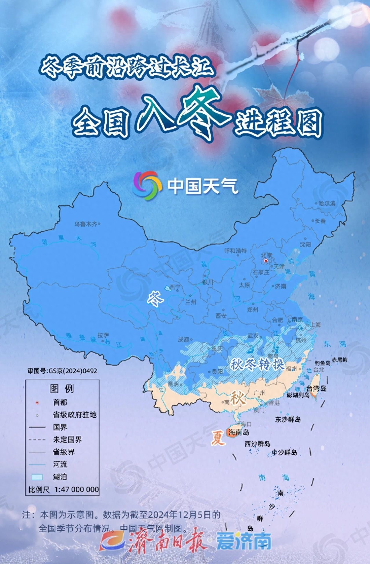 大雪节气来袭！济南气温骤降6℃，明晨最低-6℃，你准备好了吗？  第1张