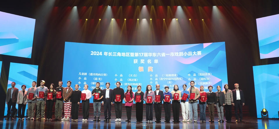 退红包小品获华东六省一市大赛银奖，移风易俗题材引发观众共鸣  第2张