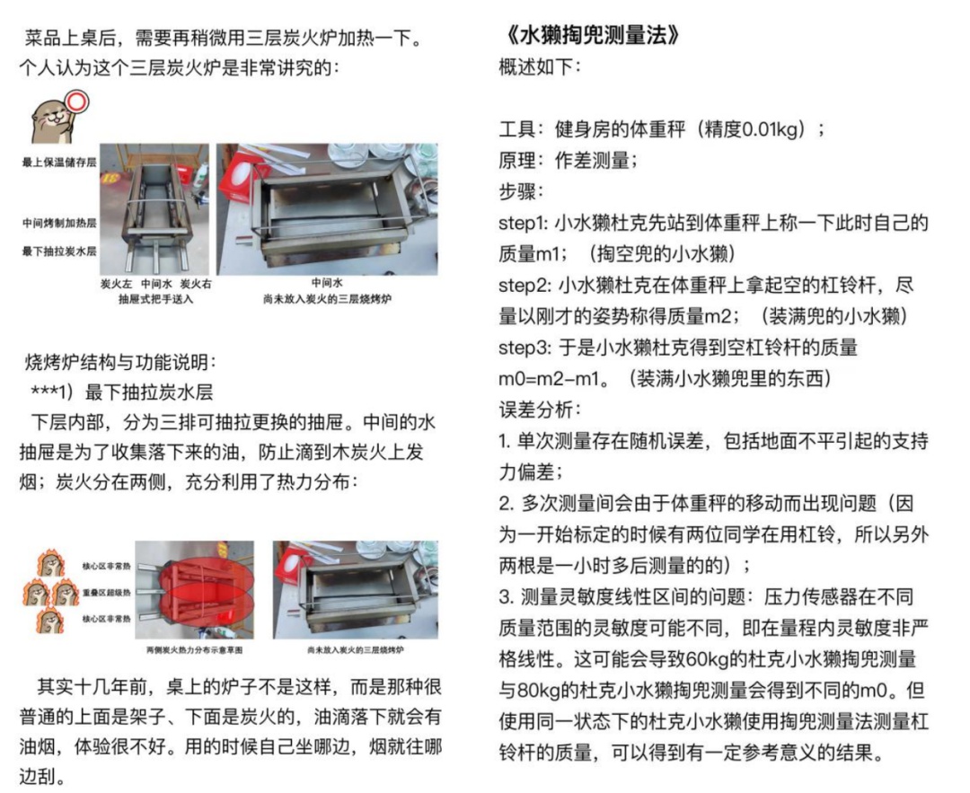 揭秘王春承的减肥秘籍：每日运动轨迹、体重数据与饮食搭配大公开  第3张