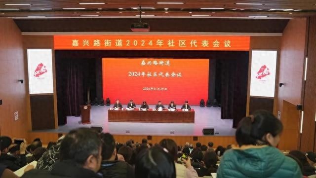 2025年嘉兴路街道八大重点工作揭秘：从低碳引领到源头治理，社区治理新模式即将诞生  第1张