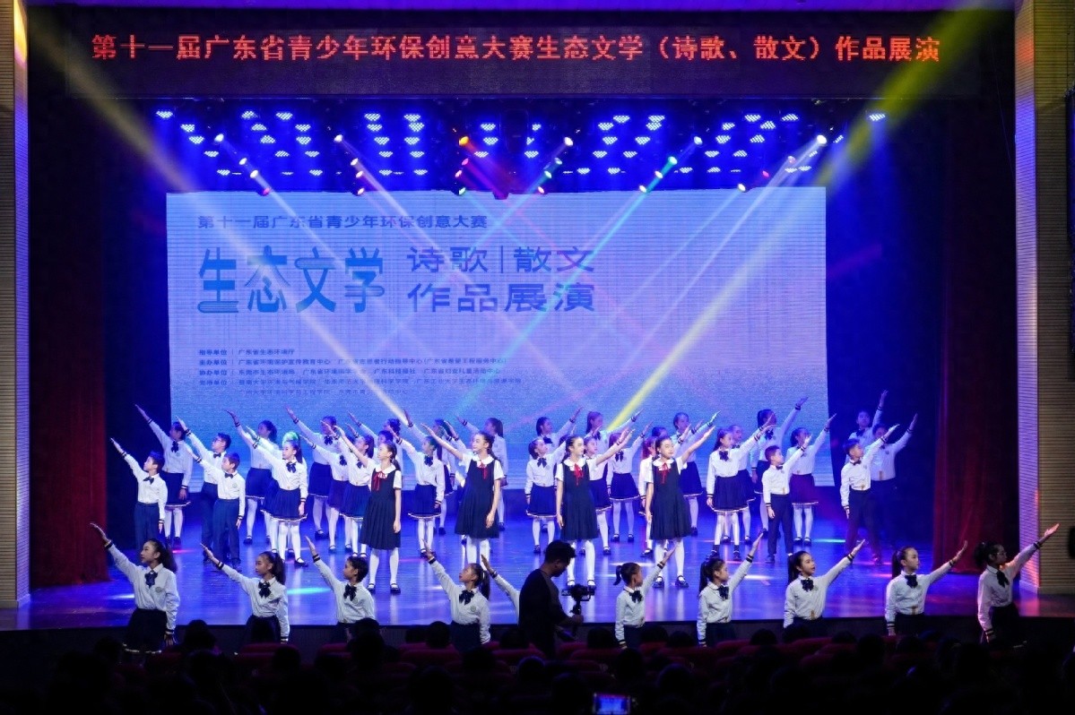 沉浸式体验生态文学之美，青少年用创意点亮绿美广东  第1张