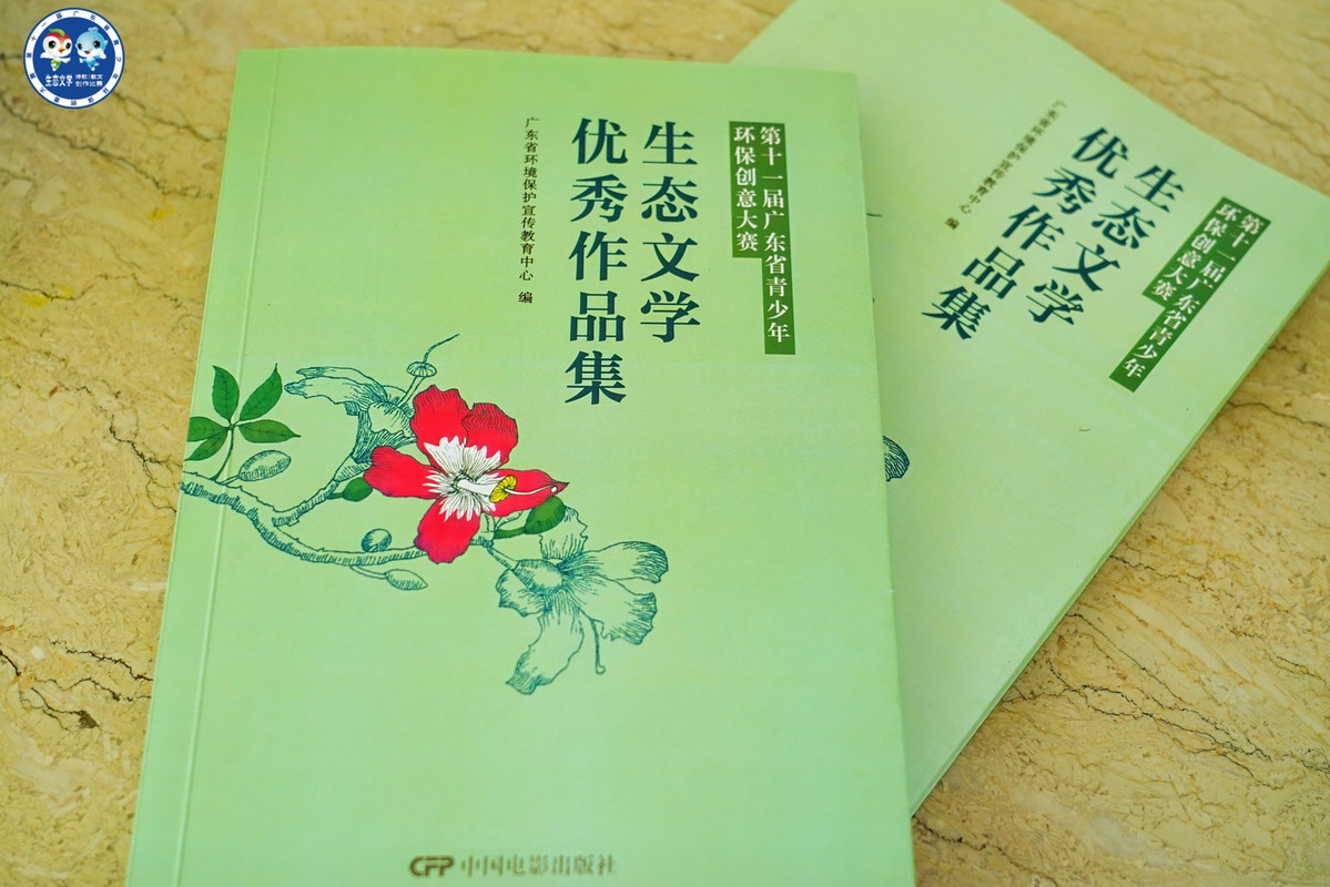 沉浸式体验生态文学之美，青少年用创意点亮绿美广东  第3张