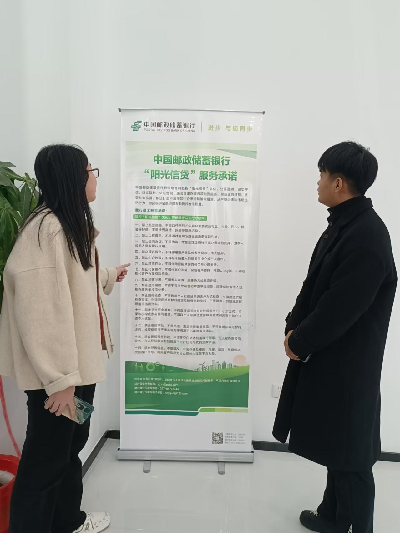 2024年邮储银行武汉市分行阳光信贷全面启动，透明、便捷、高效服务带来全新金融体验  第2张