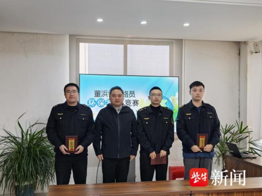 董浜镇网格员环保技能竞赛：火眼金睛查隐患，协作配合显神通  第6张