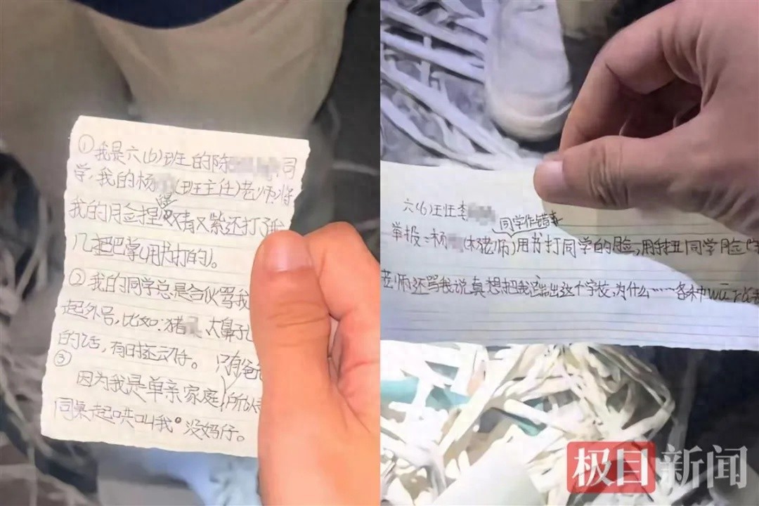 废弃信箱惊现学生举报信，教师体罚与校园欺凌真相待揭