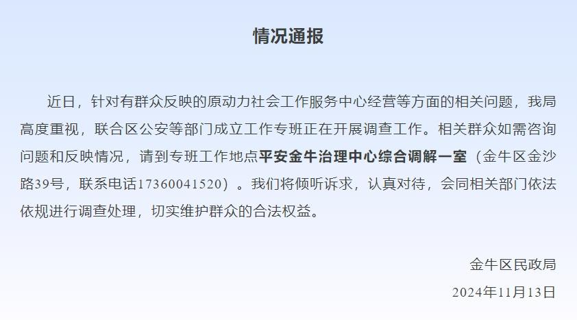 成都少年志愿者机构卷款跑路？警方已刑拘实际控制人，涉及金额或达数千万  第2张