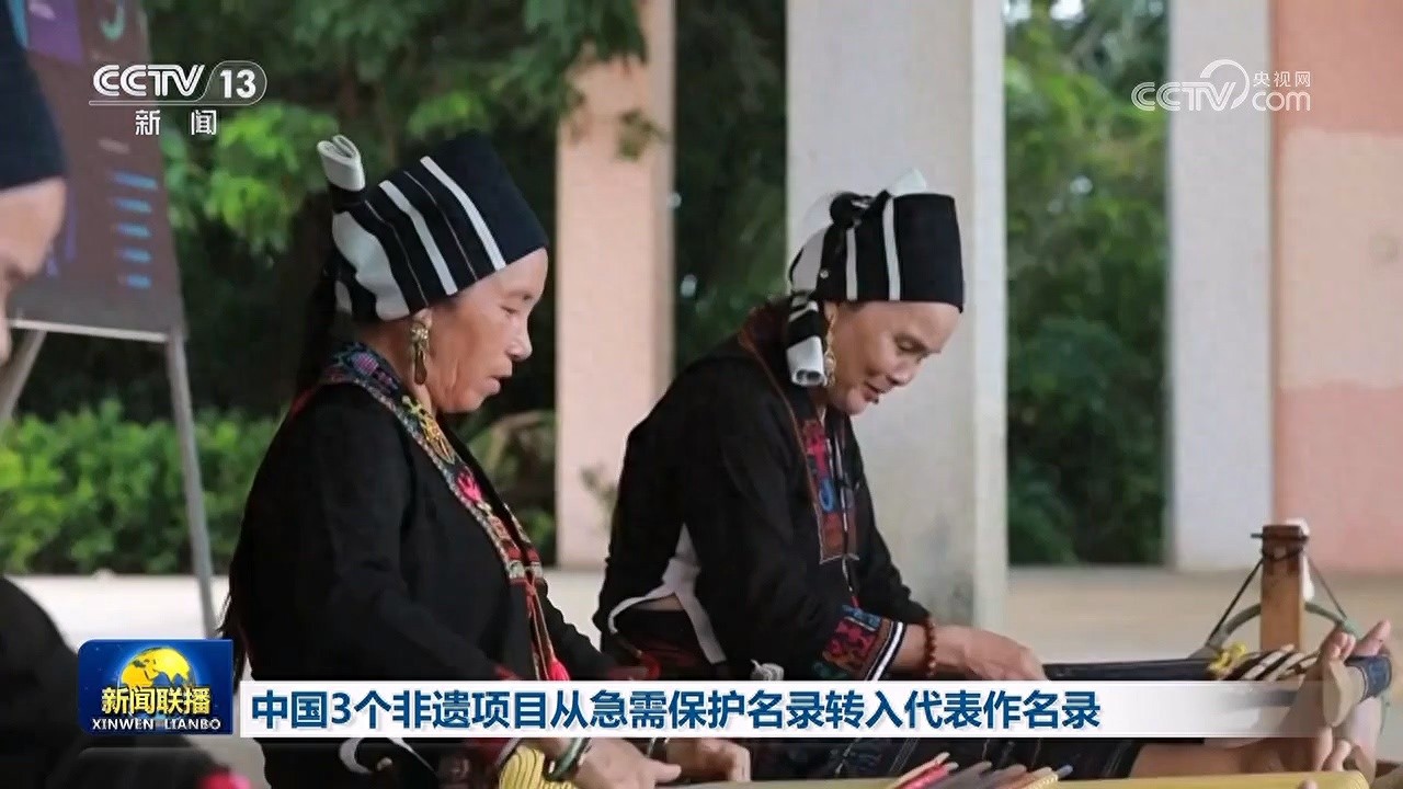 震撼！中国3大非遗项目成功升级，联合国教科文组织高度认可  第1张
