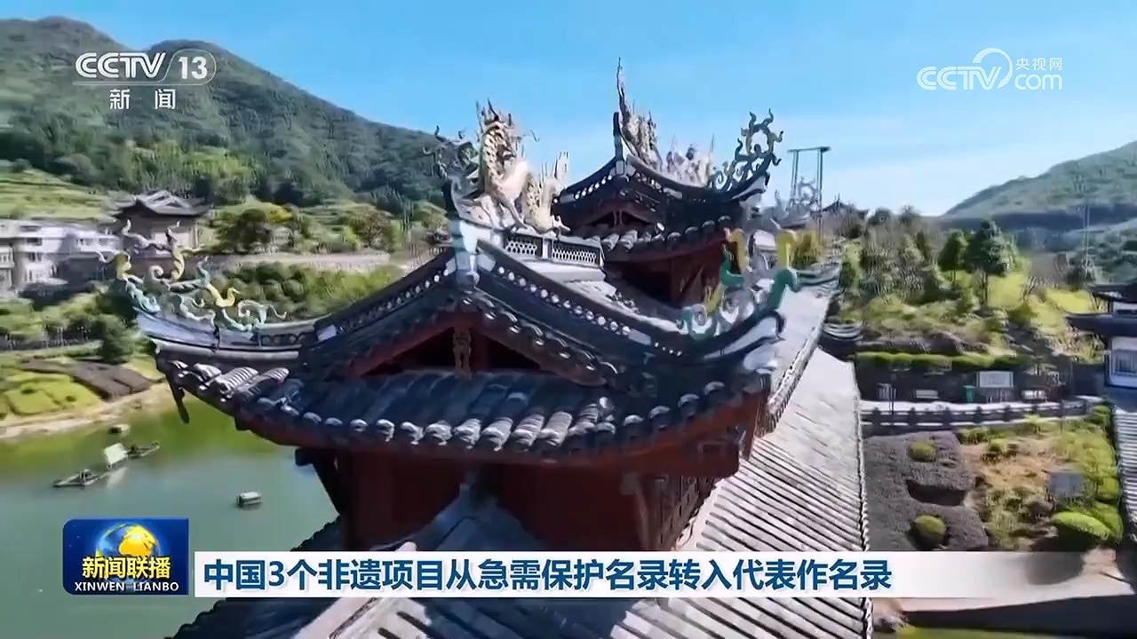 震撼！中国3大非遗项目成功升级，联合国教科文组织高度认可  第2张