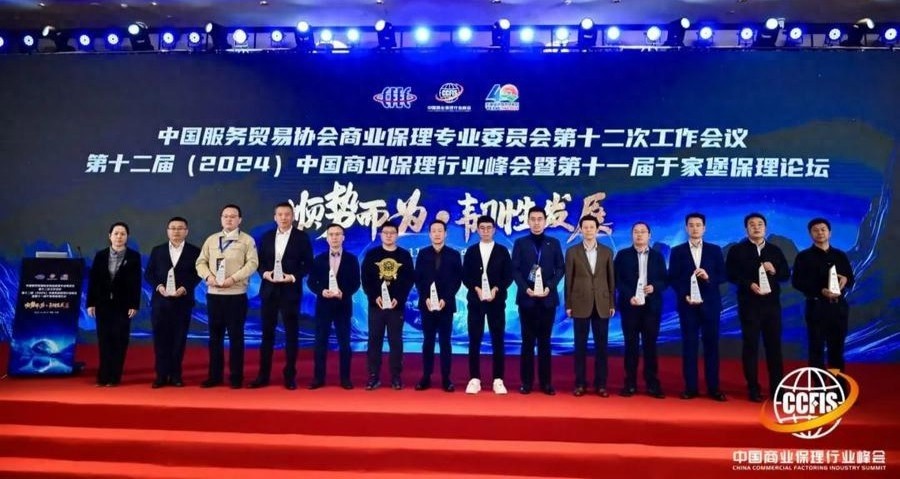 临沂城投集团鲁临信诚再获殊荣！连续两年斩获天津商业保理创新发展基地‘裕业奖’  第1张