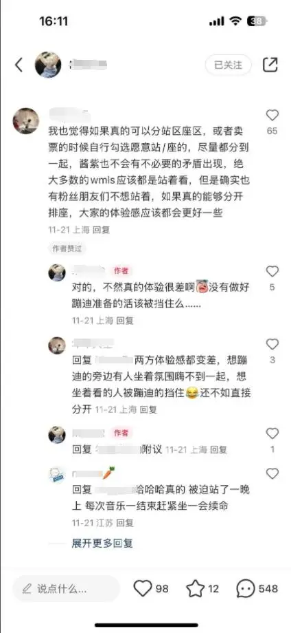 演唱会视线被挡？李女士呼吁：站票坐票分区卖，让每个观众都能享受舞台  第2张