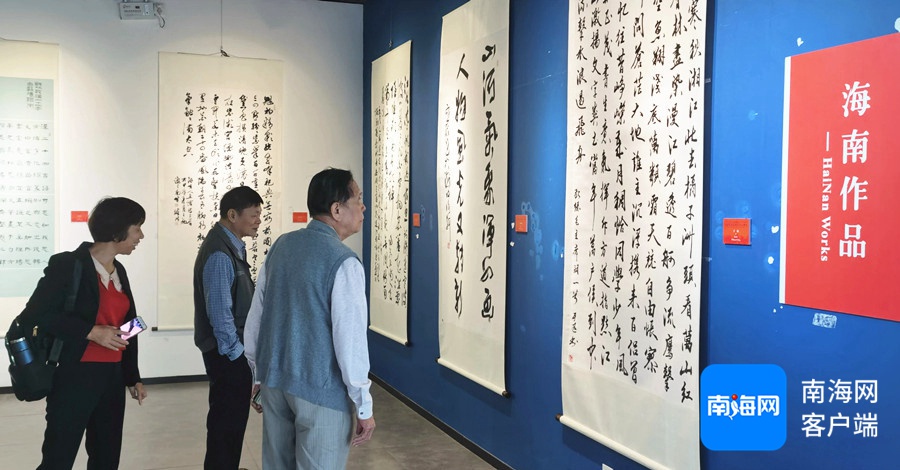 三省书法联展海南巡展：120件精品书法作品，展现新中国成立75周年辉煌成就  第3张