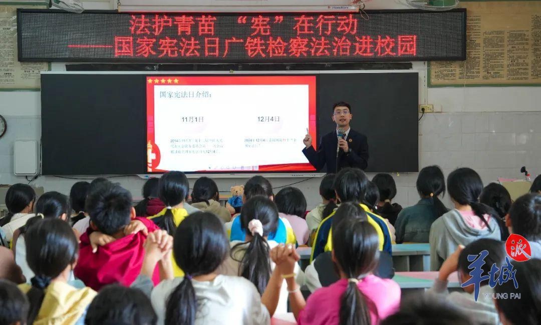 12月4日国家宪法日，检察官走进校园，为青少年播下法治的种子  第3张