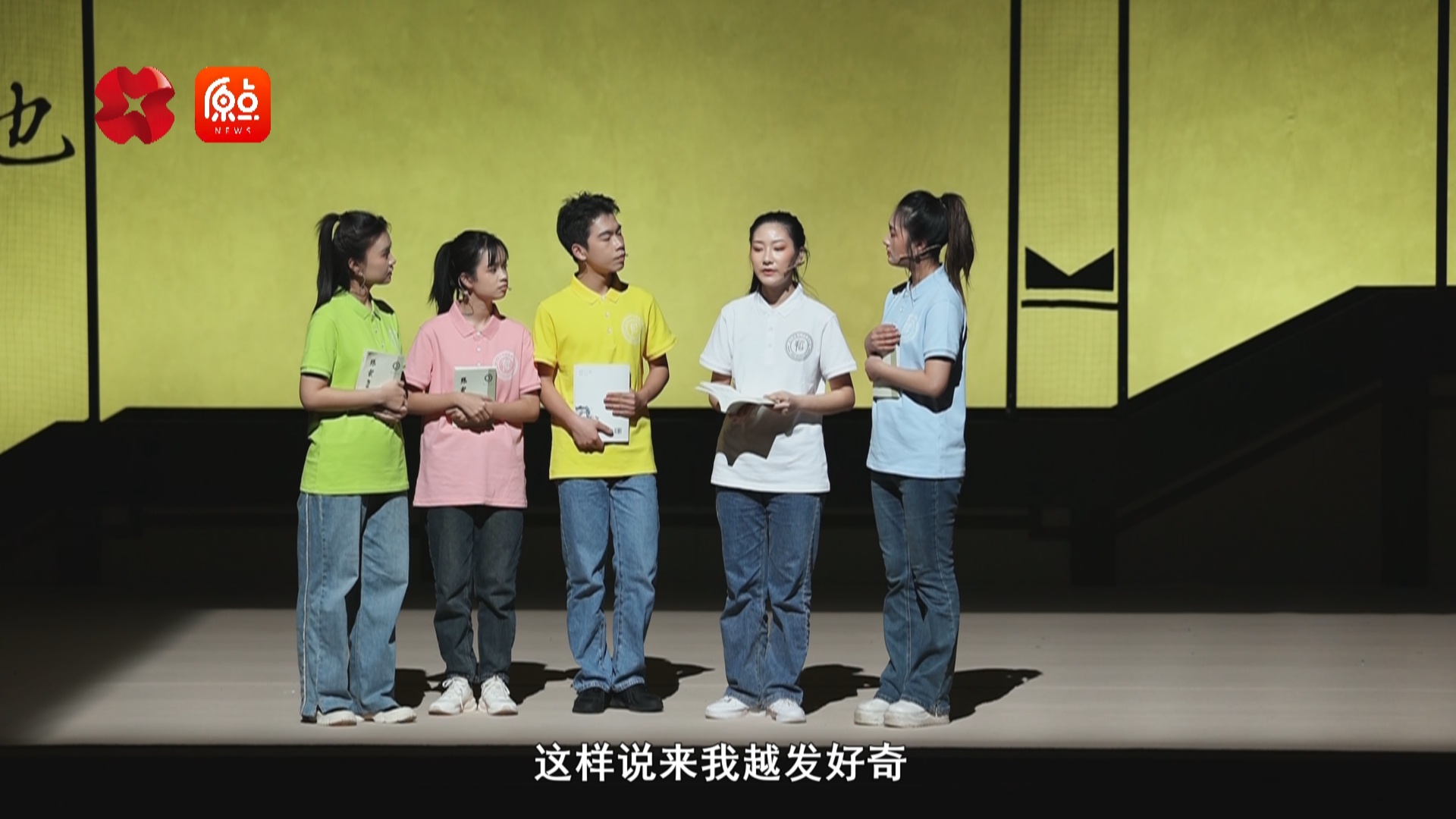 陕西师范大学自编自演舞台剧，演绎张载传奇人生  第2张