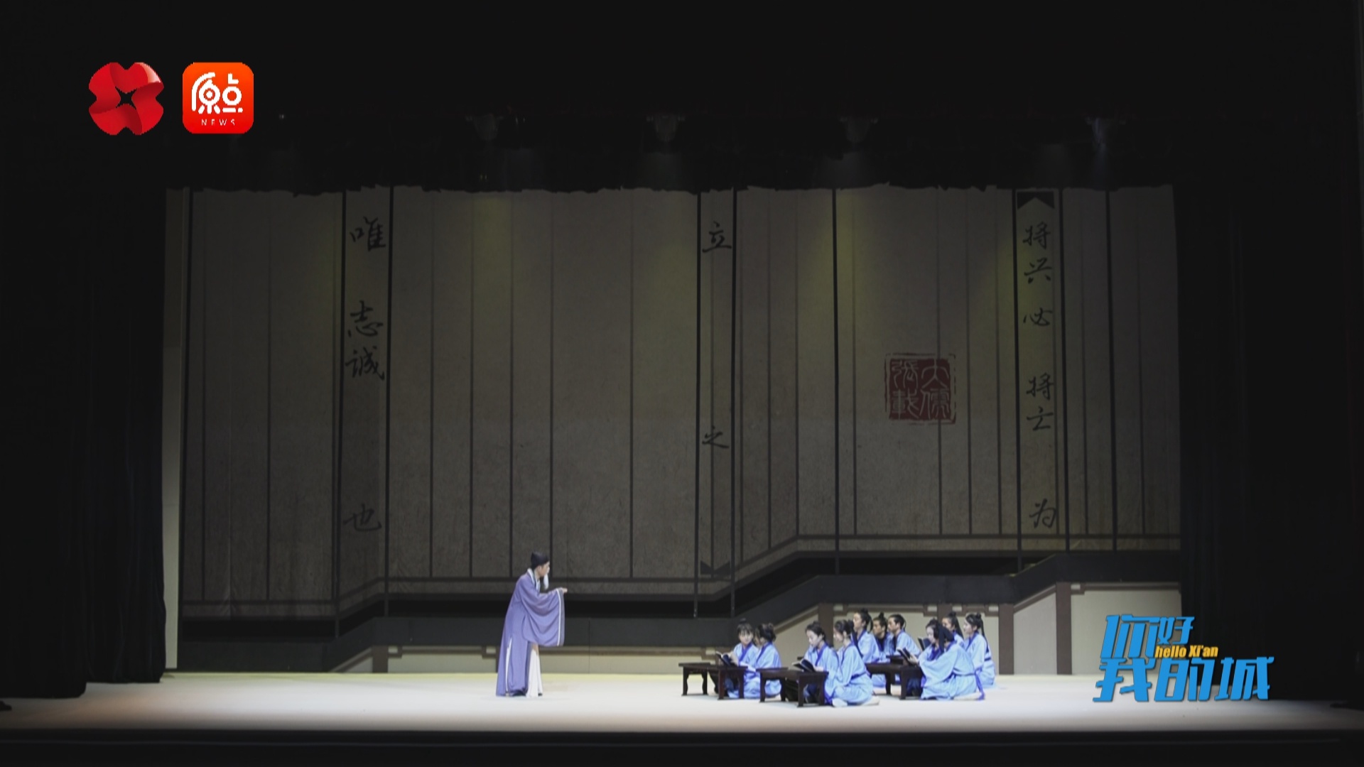 陕西师范大学自编自演舞台剧，演绎张载传奇人生  第4张