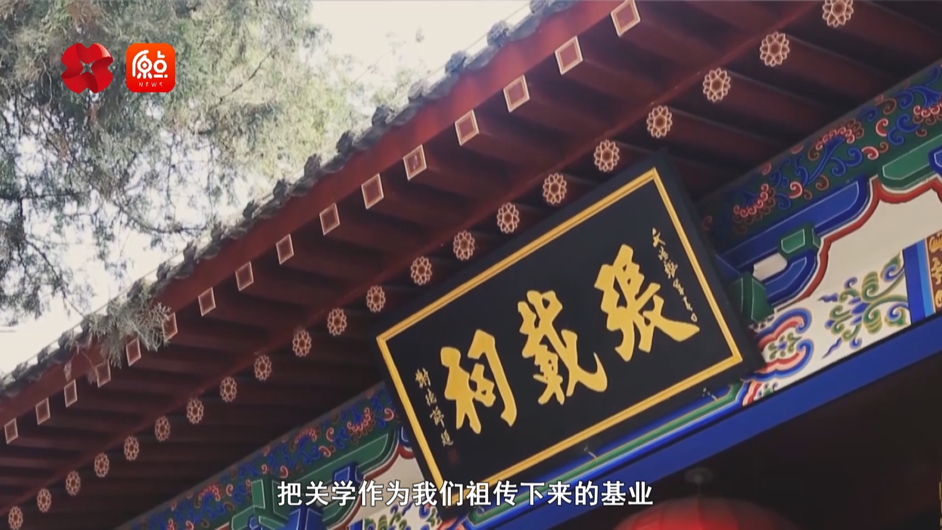陕西师范大学自编自演舞台剧，演绎张载传奇人生  第6张