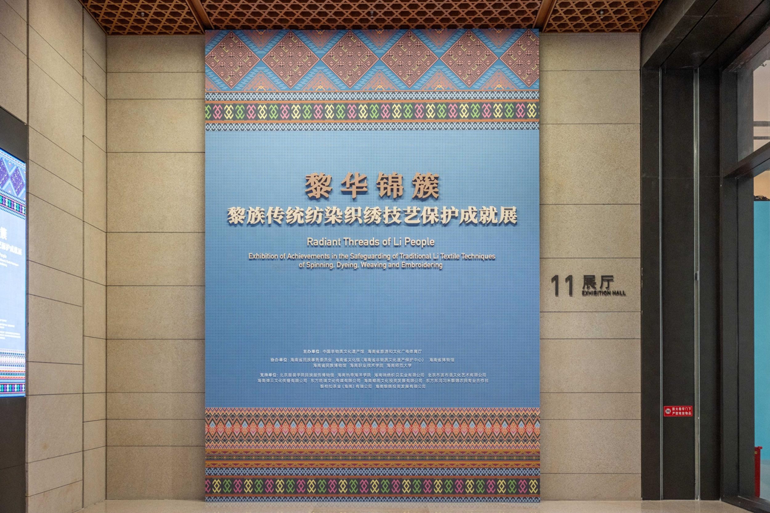 黎族传统纺染织绣技艺惊艳北京，非遗保护成就展引爆全场