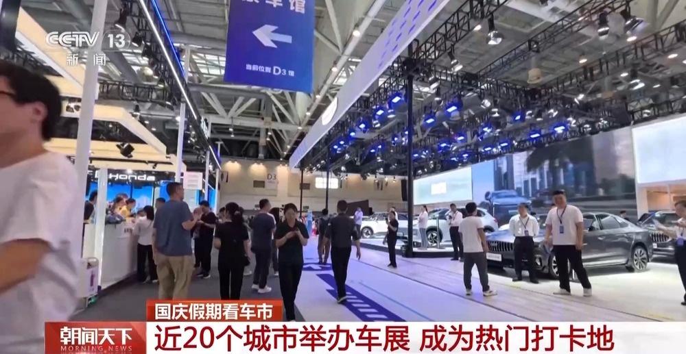 国庆假期近 20 城同办车展，25 万人次参观，2 万余台成交，你还在等什么？  第2张