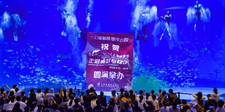 2024 年上海旅游节圆满落幕，接待游客 3876.74 万人次，交易总金额达 924.06 亿元  第2张